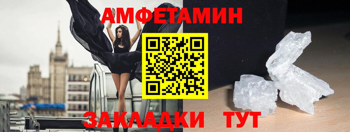 АМФ Розовый Красногорск