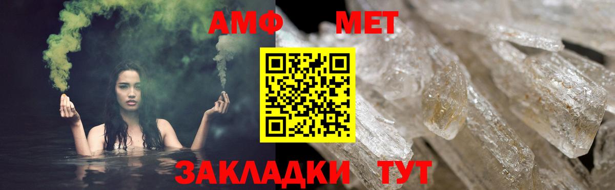 Красногорск  Amphetamine VHQ  АМФЕТАМИН  Вход с VPN 