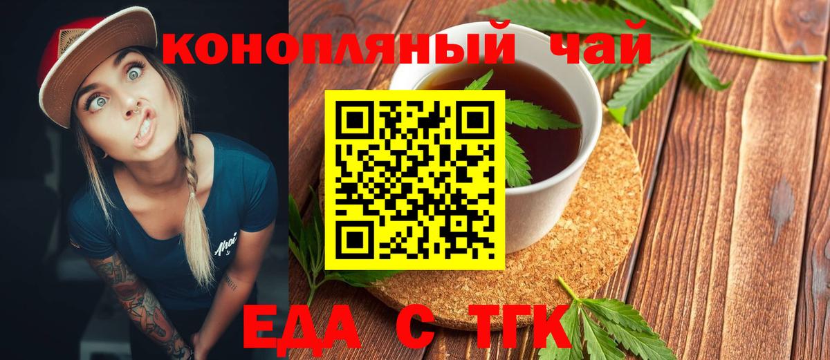 Красногорск  Cannafood марихуана  Вход с VPN 
