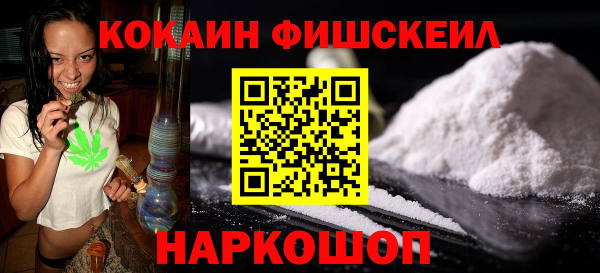 где купить наркотик  Вход с VPN  Красногорск  COCAIN Эквадор 