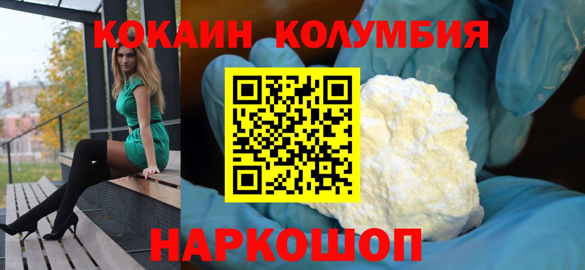 Cocaine FishScale Красногорск