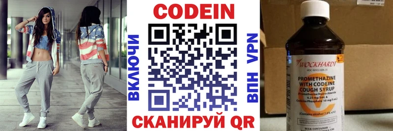 где найти Красногорск Codein Purple Drank
