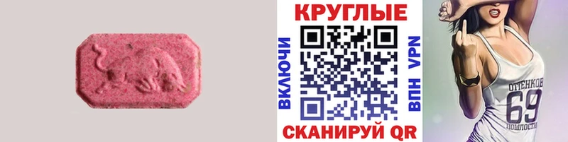 Ecstasy круглые  сайты даркнета формула  Красногорск 