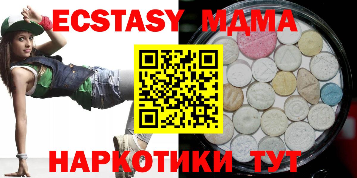 Красногорск  Ecstasy  Вход с VPN  ЭКСТАЗИ 300 mg 