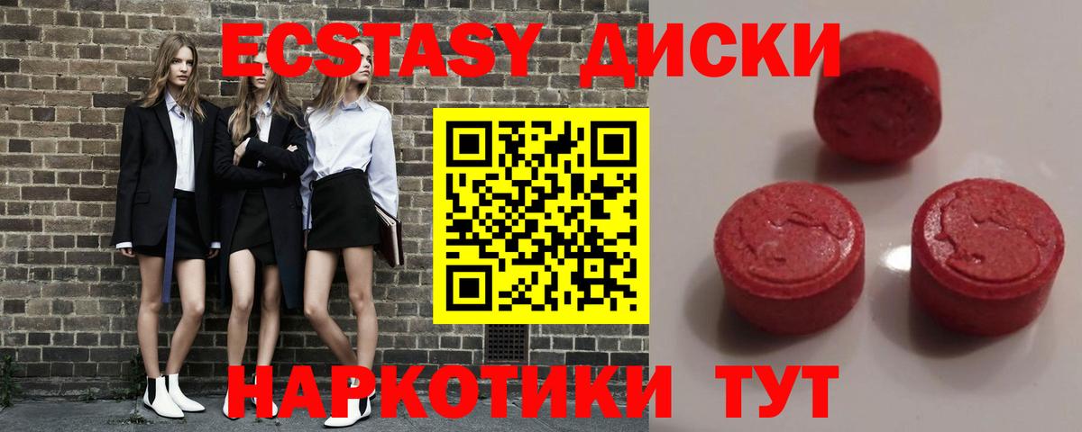 ЭКСТАЗИ MDMA Красногорск