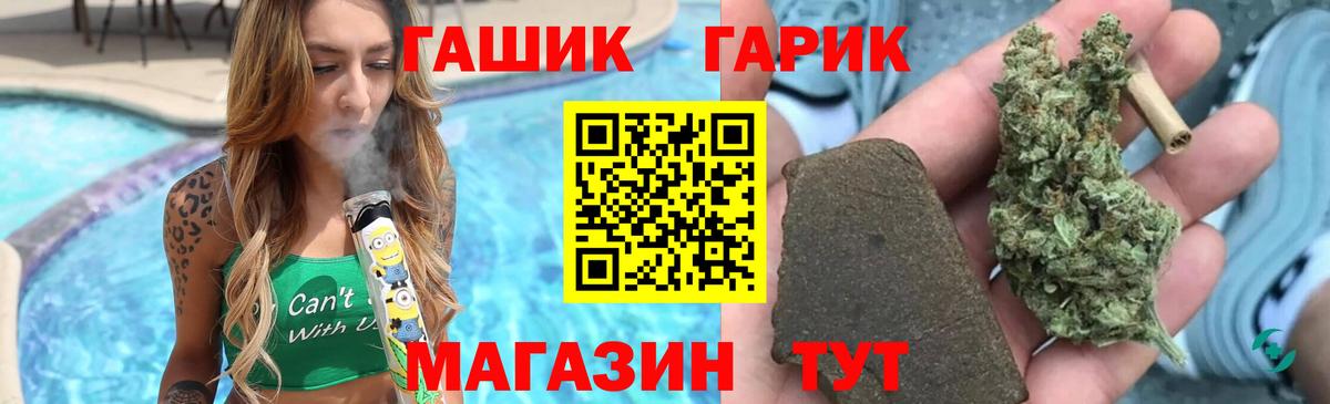 Красногорск  ГАШ Изолятор  Вход с VPN  ГАШИШ 40% ТГК 