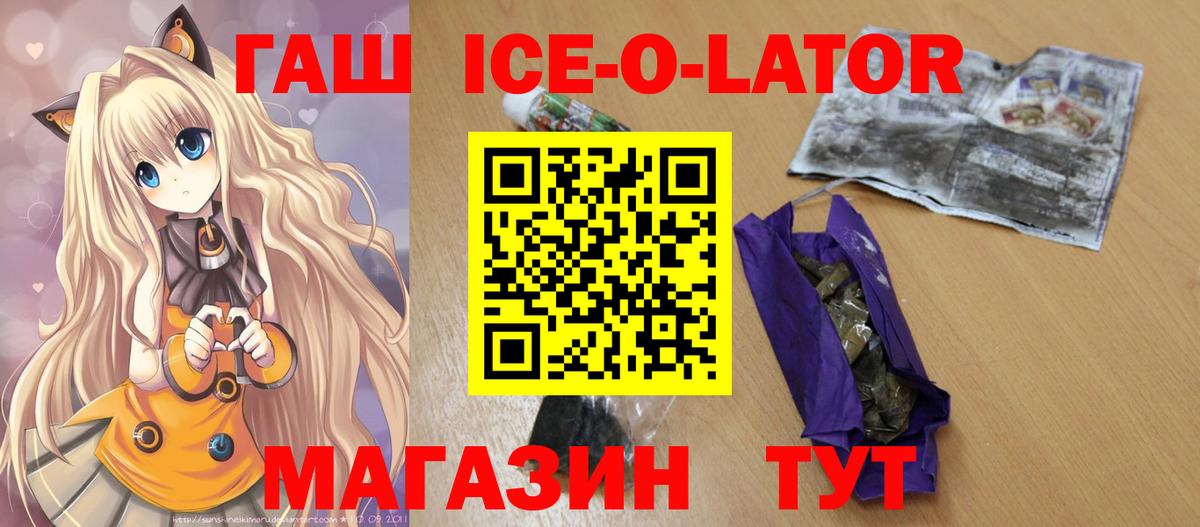 ГАШИШ хэш Красногорск