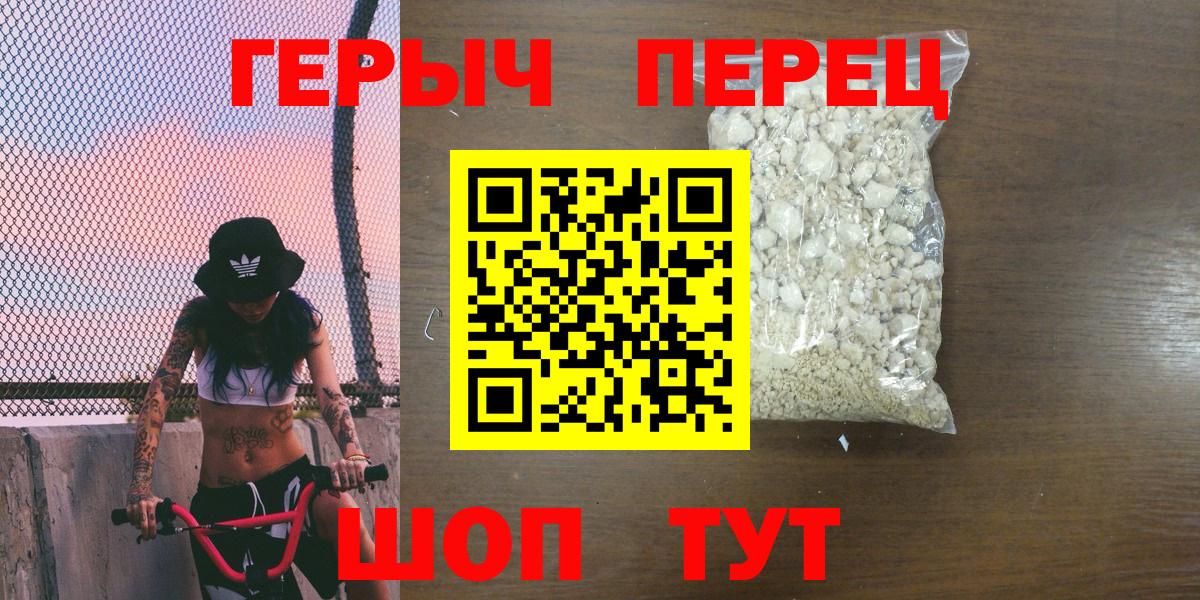 ГЕРОИН Heroin Красногорск
