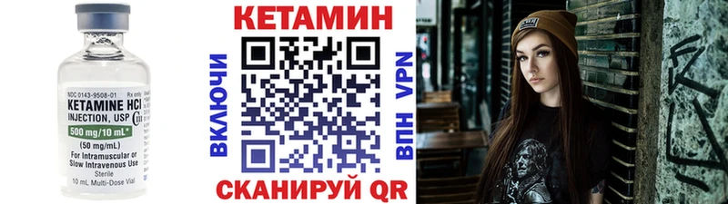 Кетамин VHQ  Красногорск 