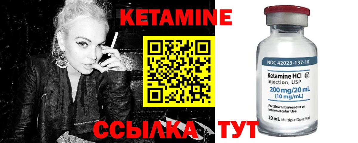 Кетамин ketamine  блэк спрут сайт  КЕТАМИН VHQ  Красногорск  Вход с VPN 
