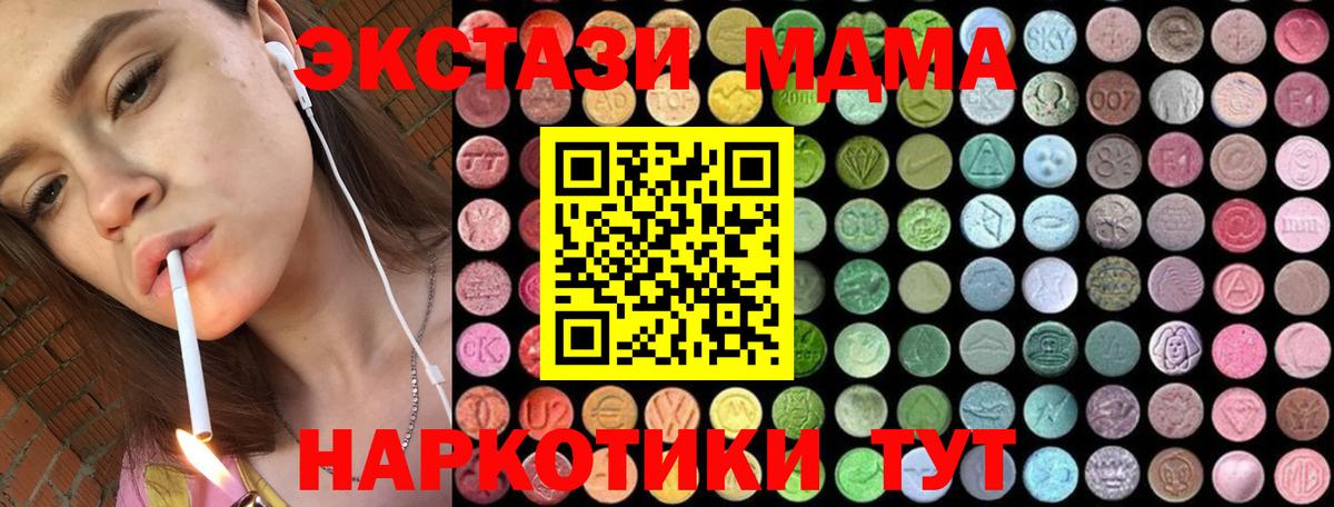 МДМА молли  МДМА VHQ  Вход с VPN  Красногорск 