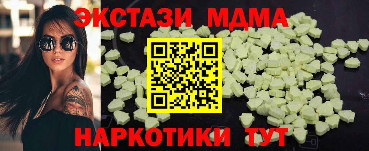 МДМА кристаллы Красногорск