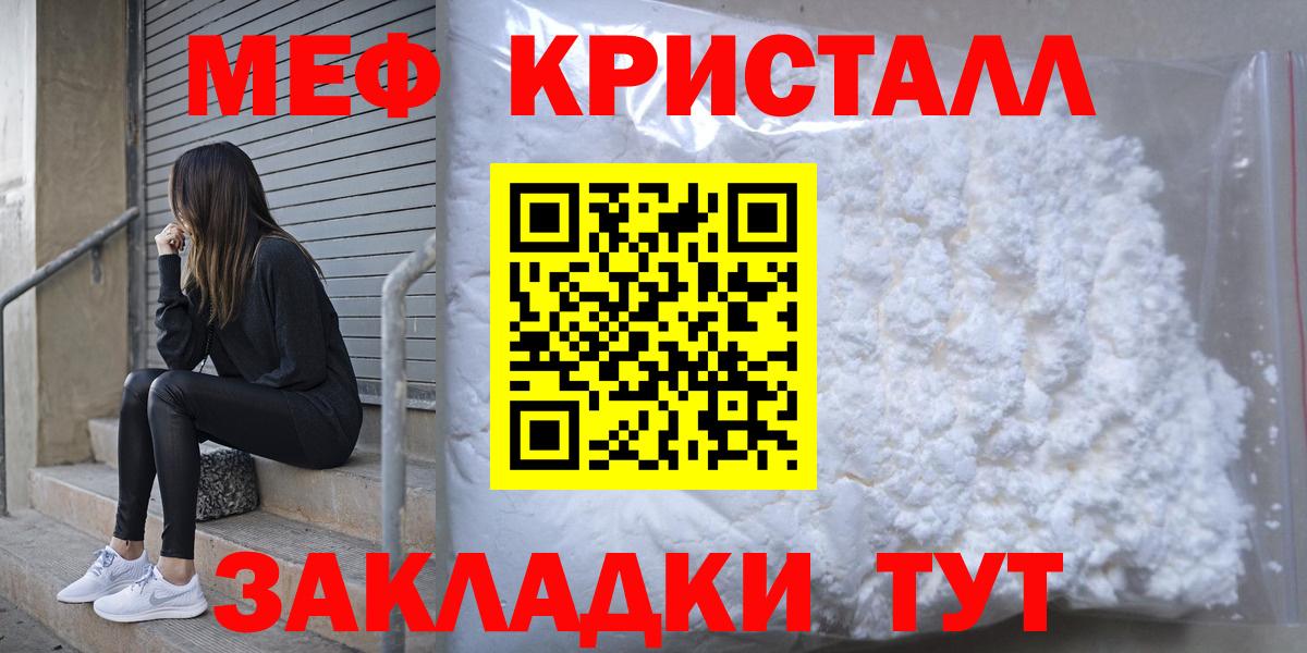 Красногорск  Меф мука  МЯУ-МЯУ мука  Мефедрон  Вход с VPN 