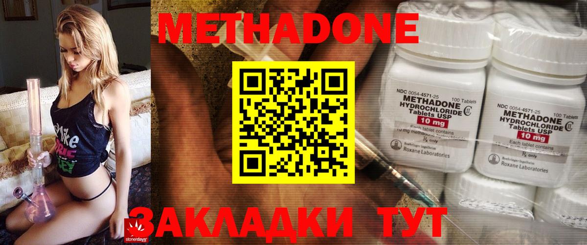 Красногорск  Метадон VHQ  Вход с VPN  МЕТАДОН белоснежный 