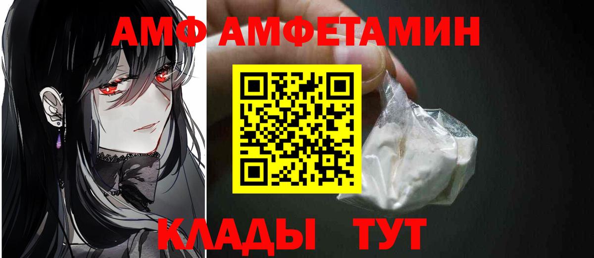 Метамфетамин пудра  Метамфетамин пудра  Красногорск  Вход с VPN 