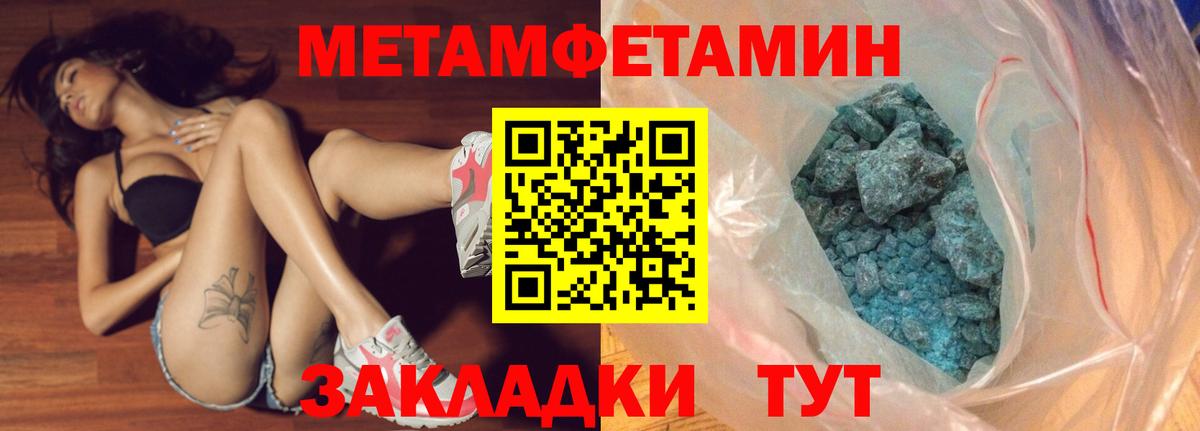 Метамфетамин витя Красногорск