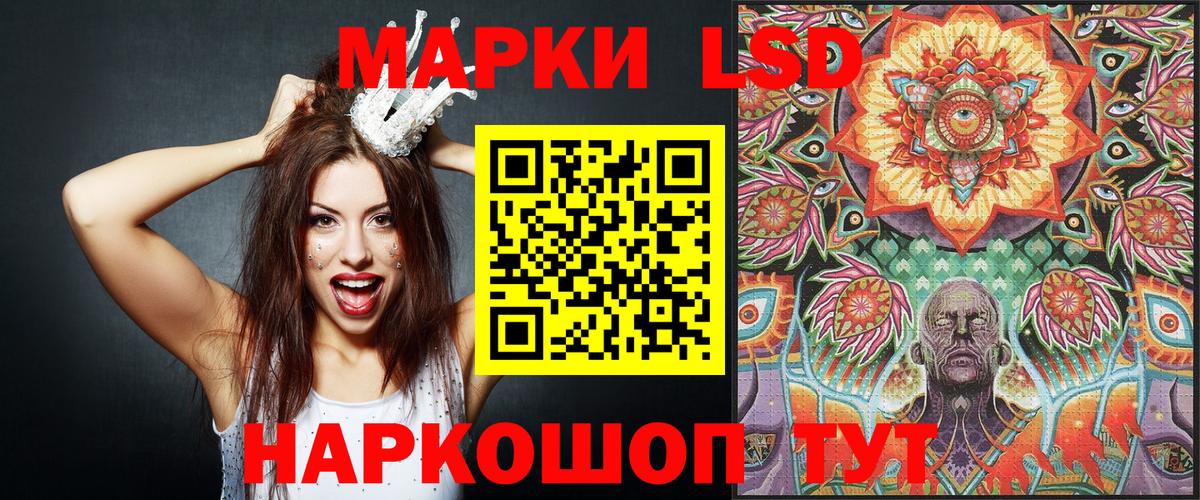 Марки 25I-NBOMe 1500мкг Красногорск