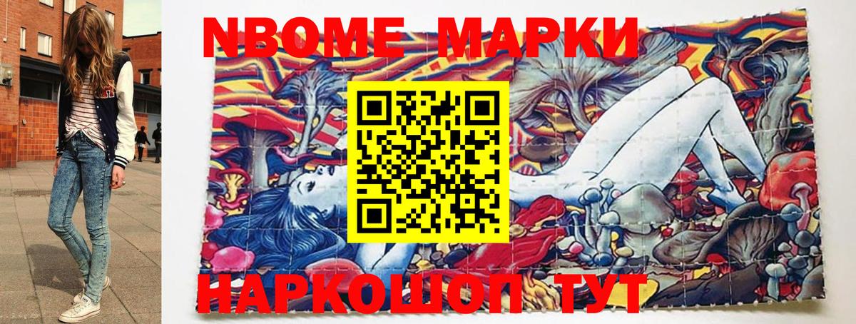 наркотики  Марки N-bome  Вход с VPN  Марки 25I-NBOMe 1500мкг  Красногорск 