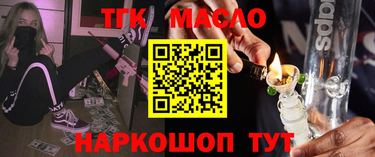 Дистиллят ТГК жижа Красногорск